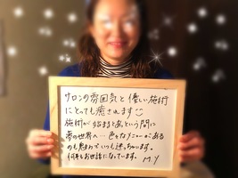 サロンのお客様
